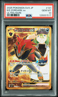 PSA 10 GM 2025 N's Zoroark ex #131