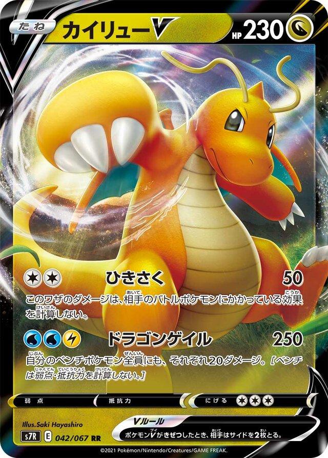 CGC 10 JPN Dragonite V #42