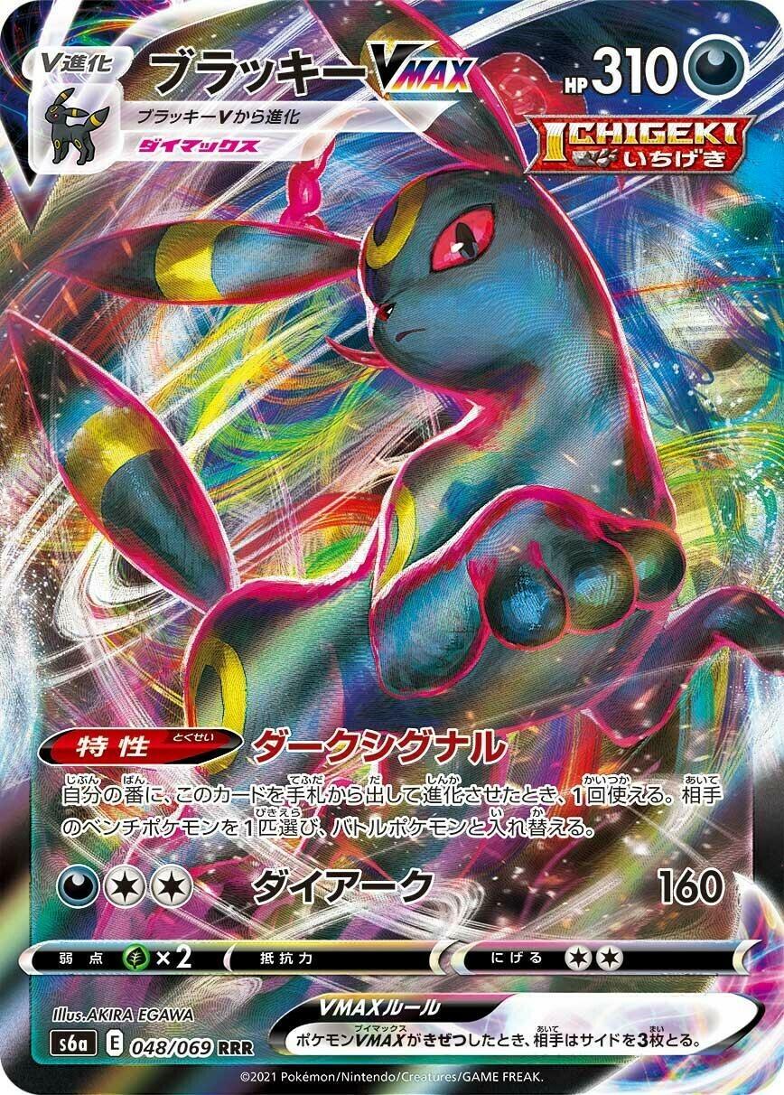 CGC 10 JPN Umbreon VMAX #48