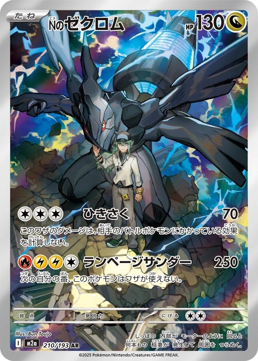 PSA 9 JPN N's Zekrom #210