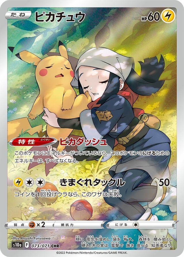 PSA 9 JPN Pikachu #73