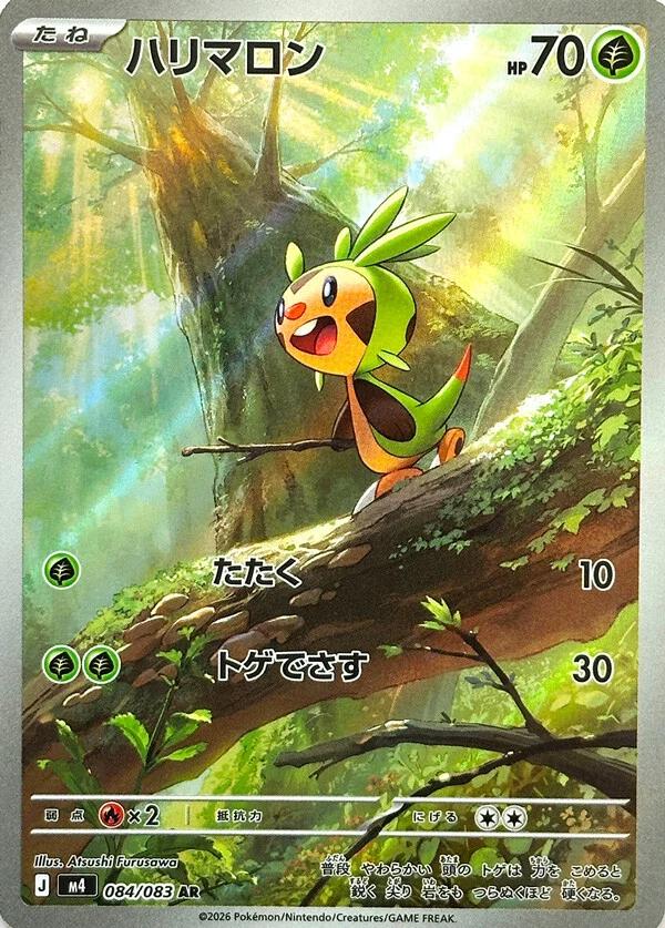 PSA 10 JPN Chespin #84