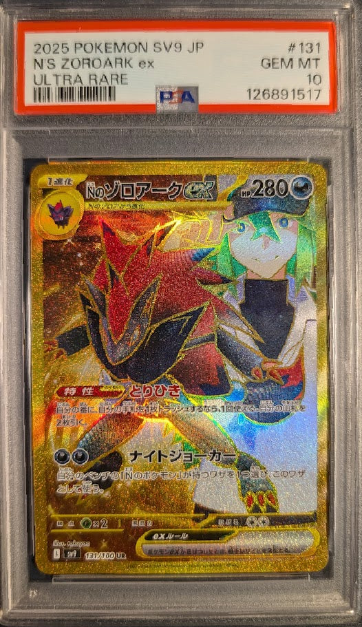 PSA 10 GM 2025 N's Zoroark ex #131