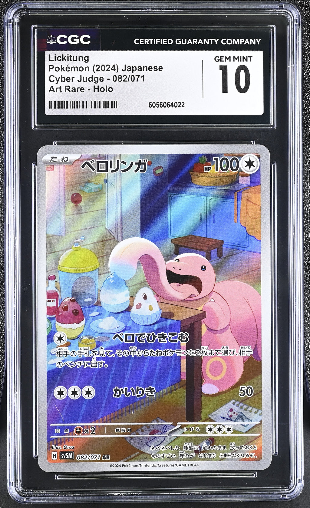 CGC 10 JPN Lickitung #82