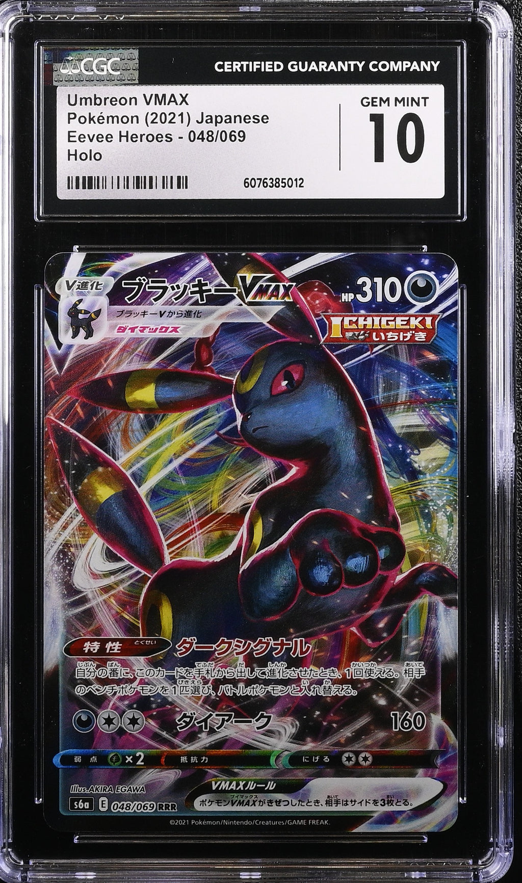CGC 10 JPN Umbreon VMAX #48