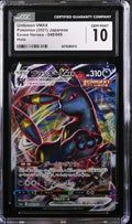 CGC 10 JPN Umbreon VMAX #48
