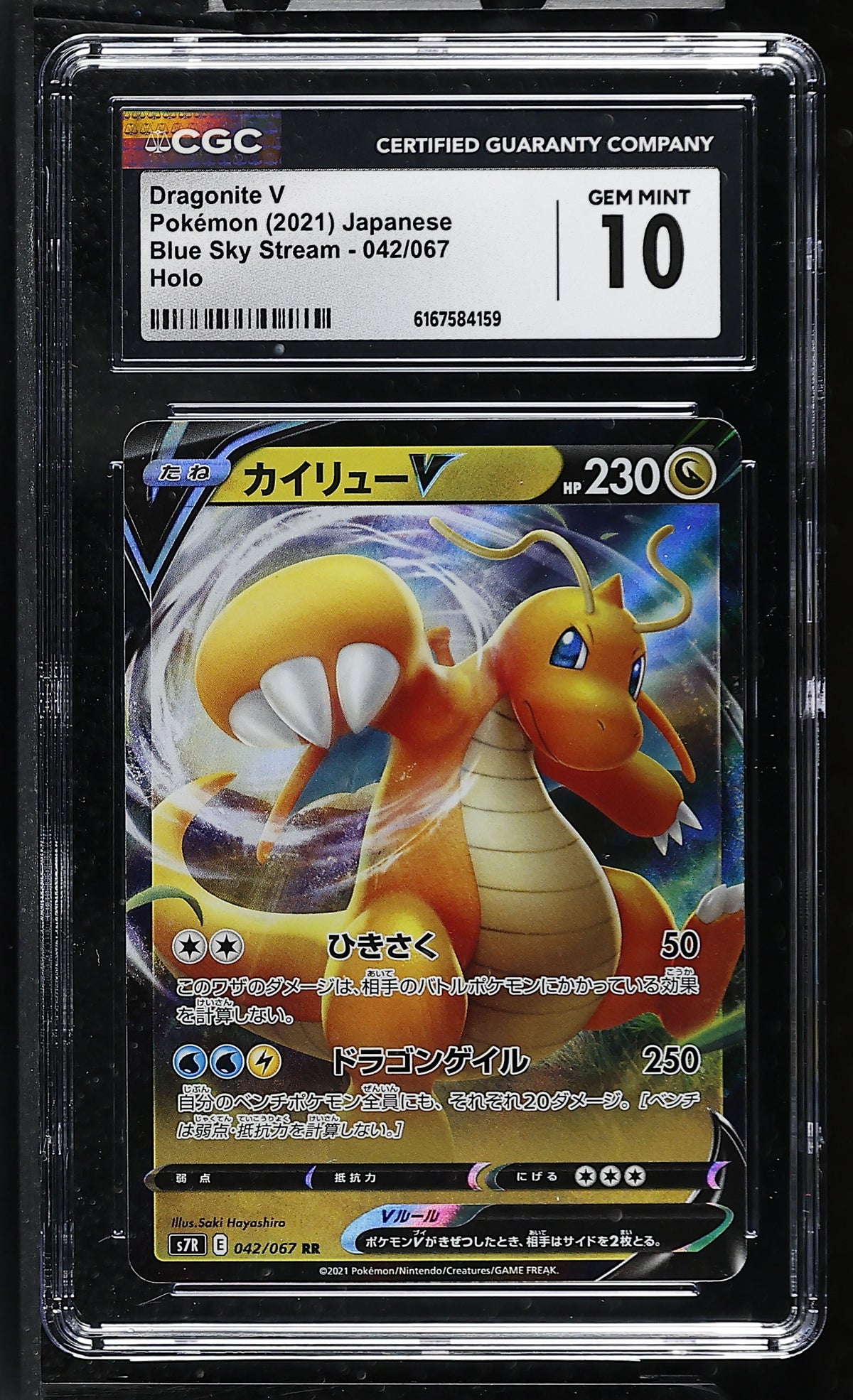 CGC 10 JPN Dragonite V #42