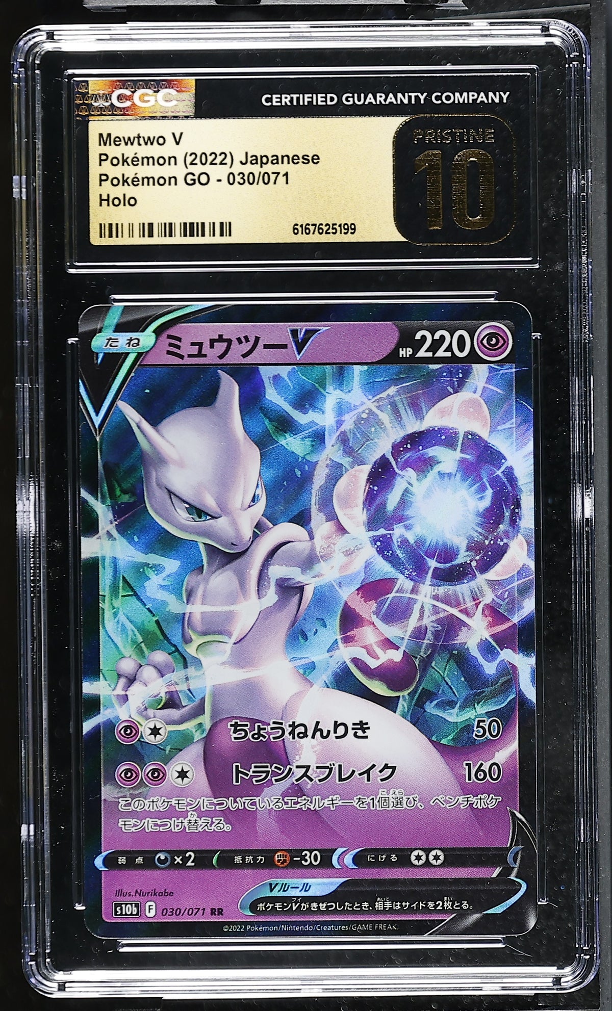 CGC Pristine 10 JPN Mewtwo V #30