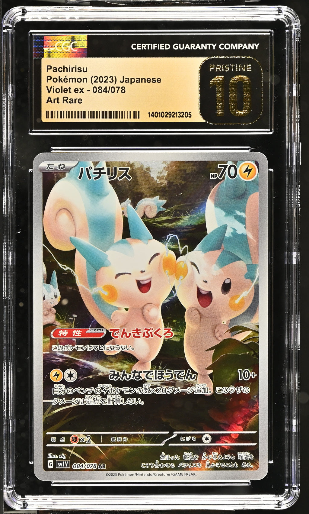 CGC Pristine 10 JPN Pachirisu #84