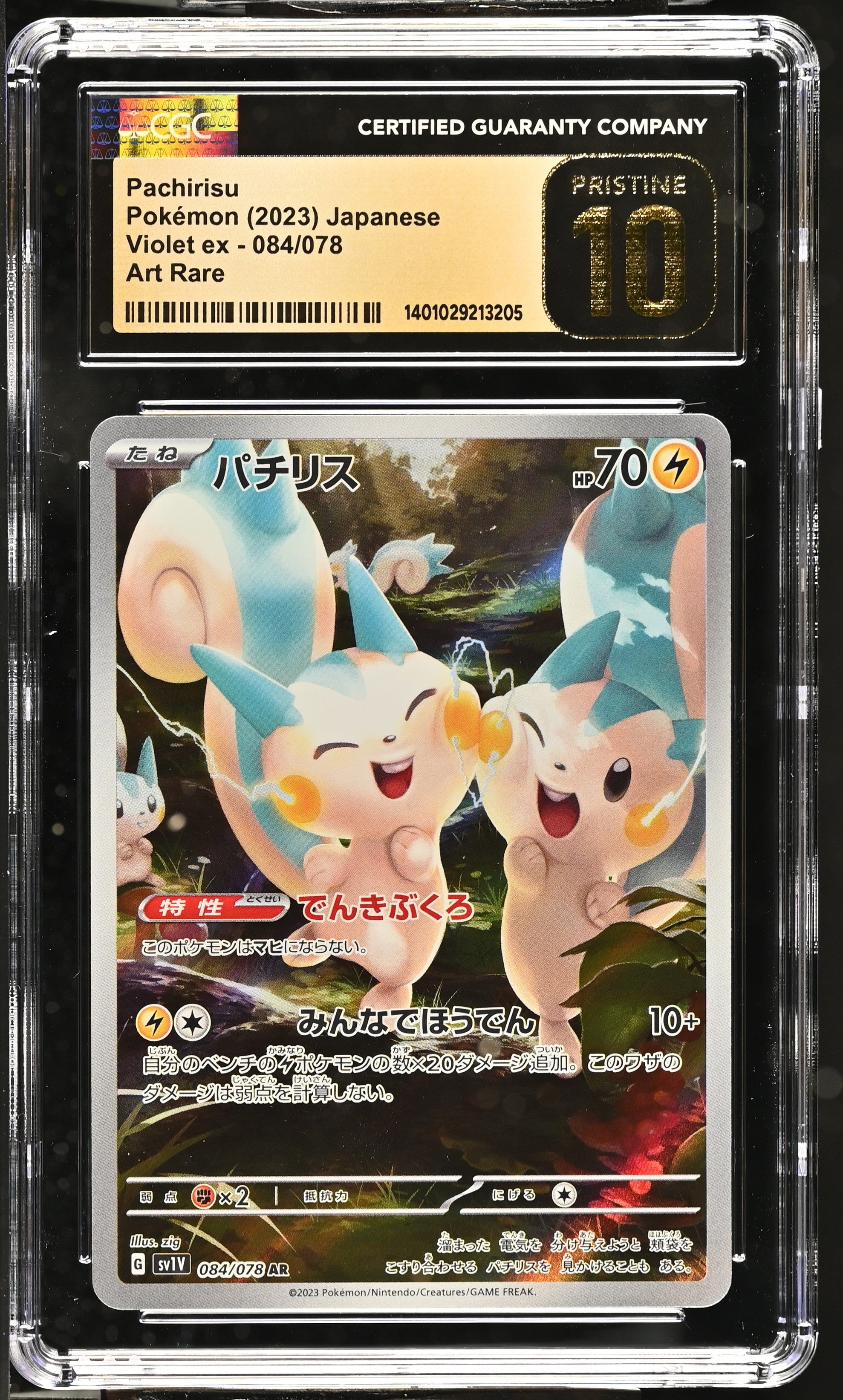CGC Pristine 10 JPN Pachirisu #84