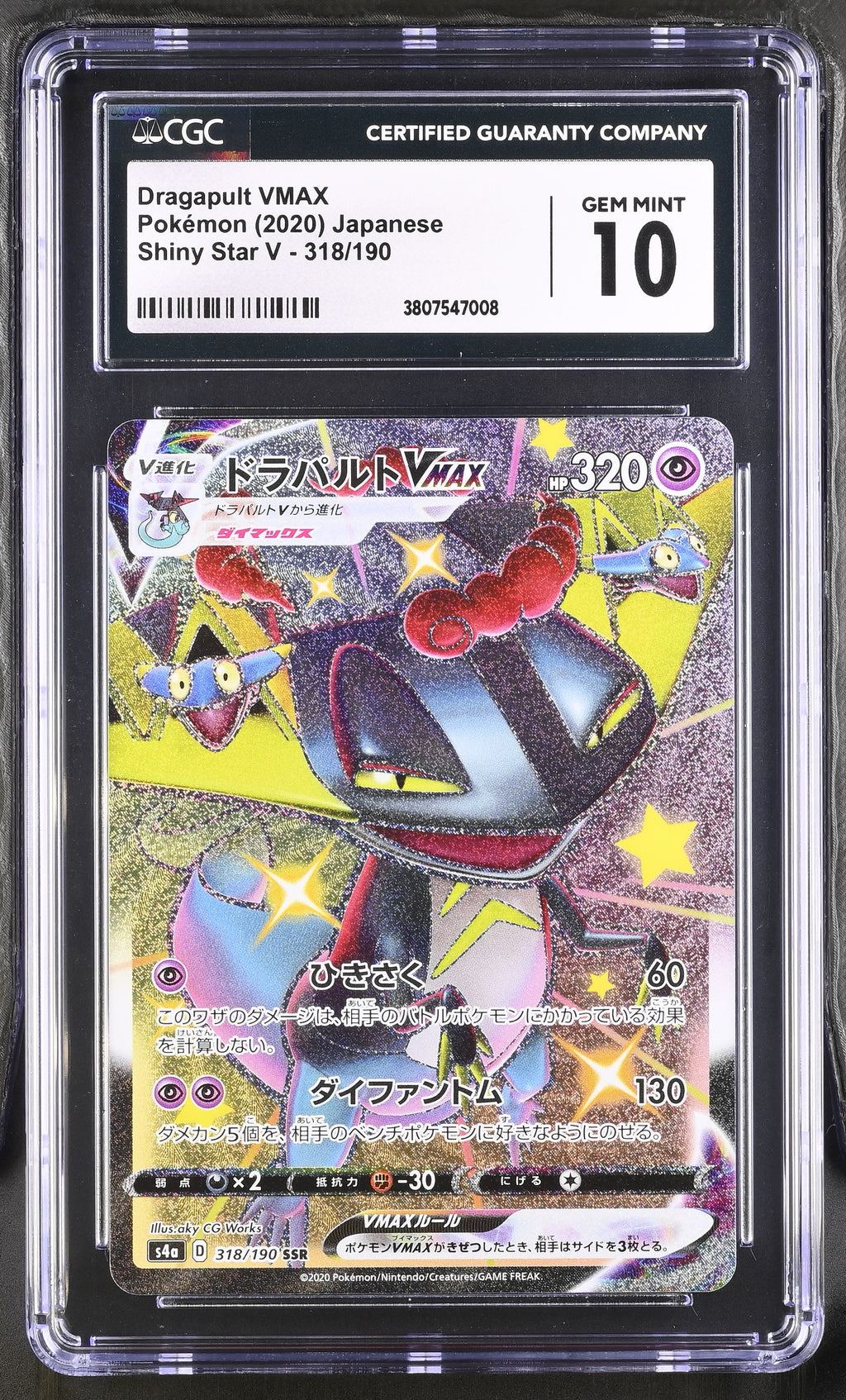 CGC 10 JPN Dragapult VMAX #318