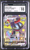 CGC 10 JPN Dragapult VMAX #318