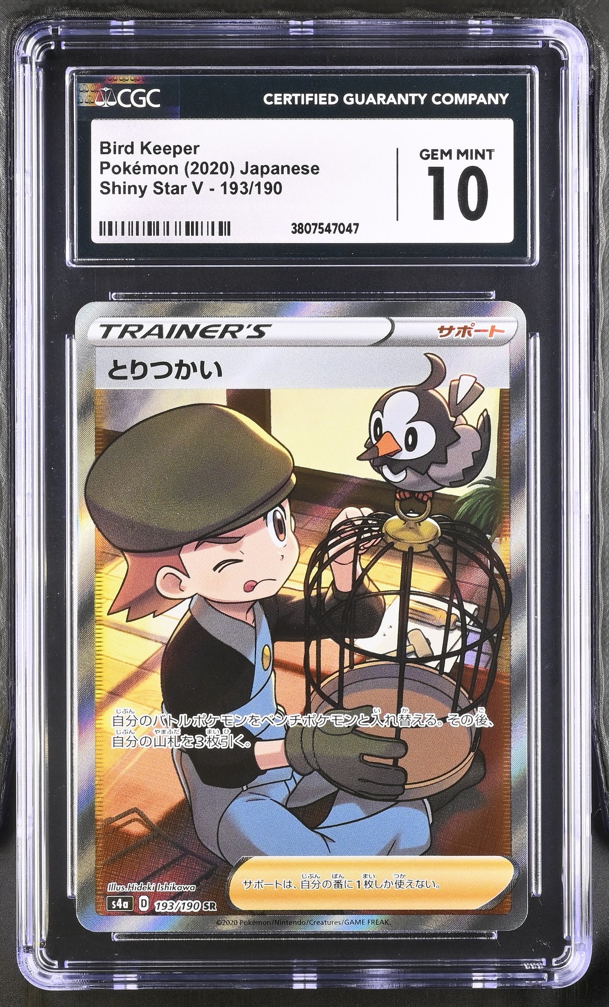 CGC 10 JPN Bird Keeper #193