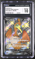 CGC 10 JPN Cramorant V #326
