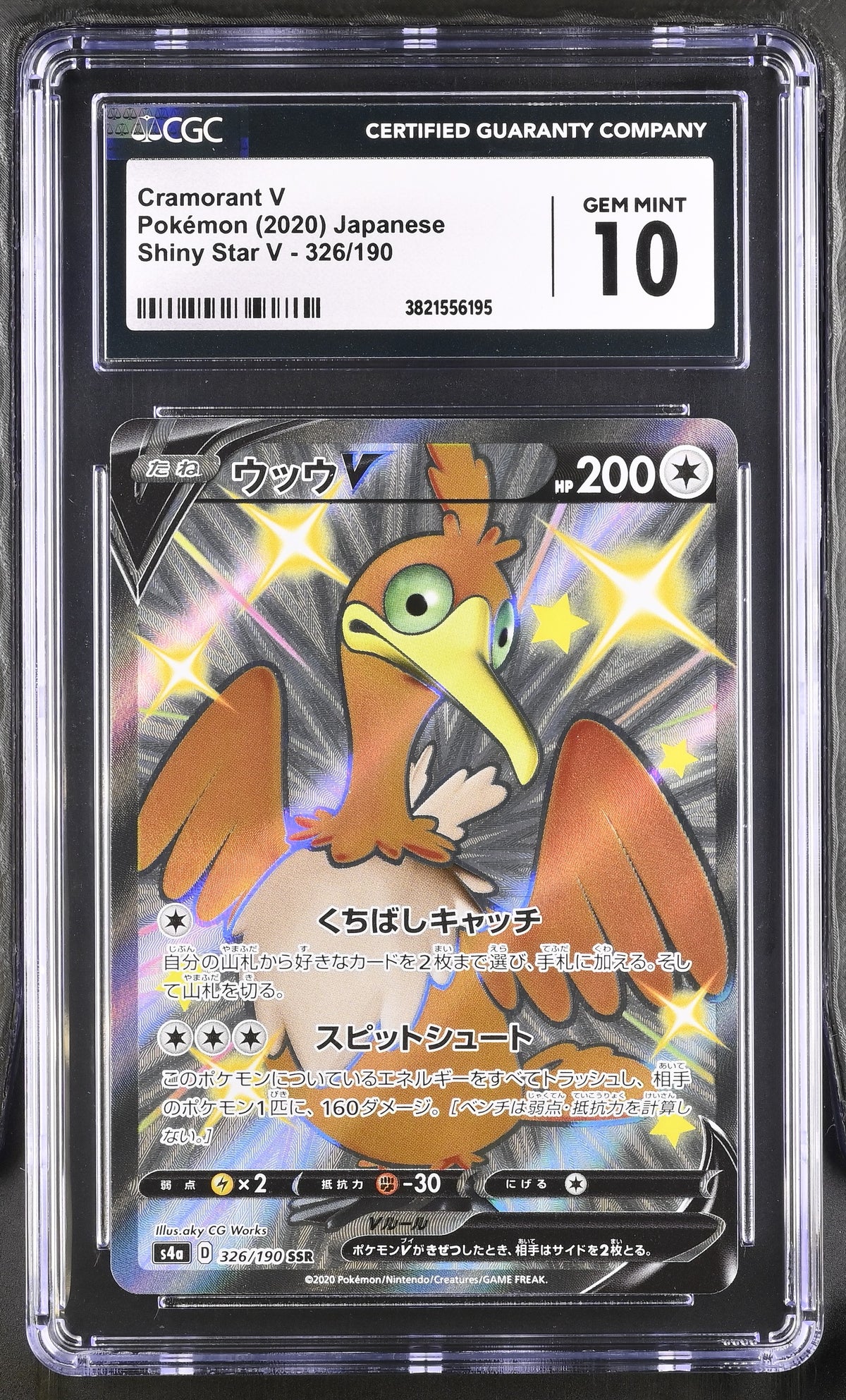CGC 10 JPN Cramorant V #326