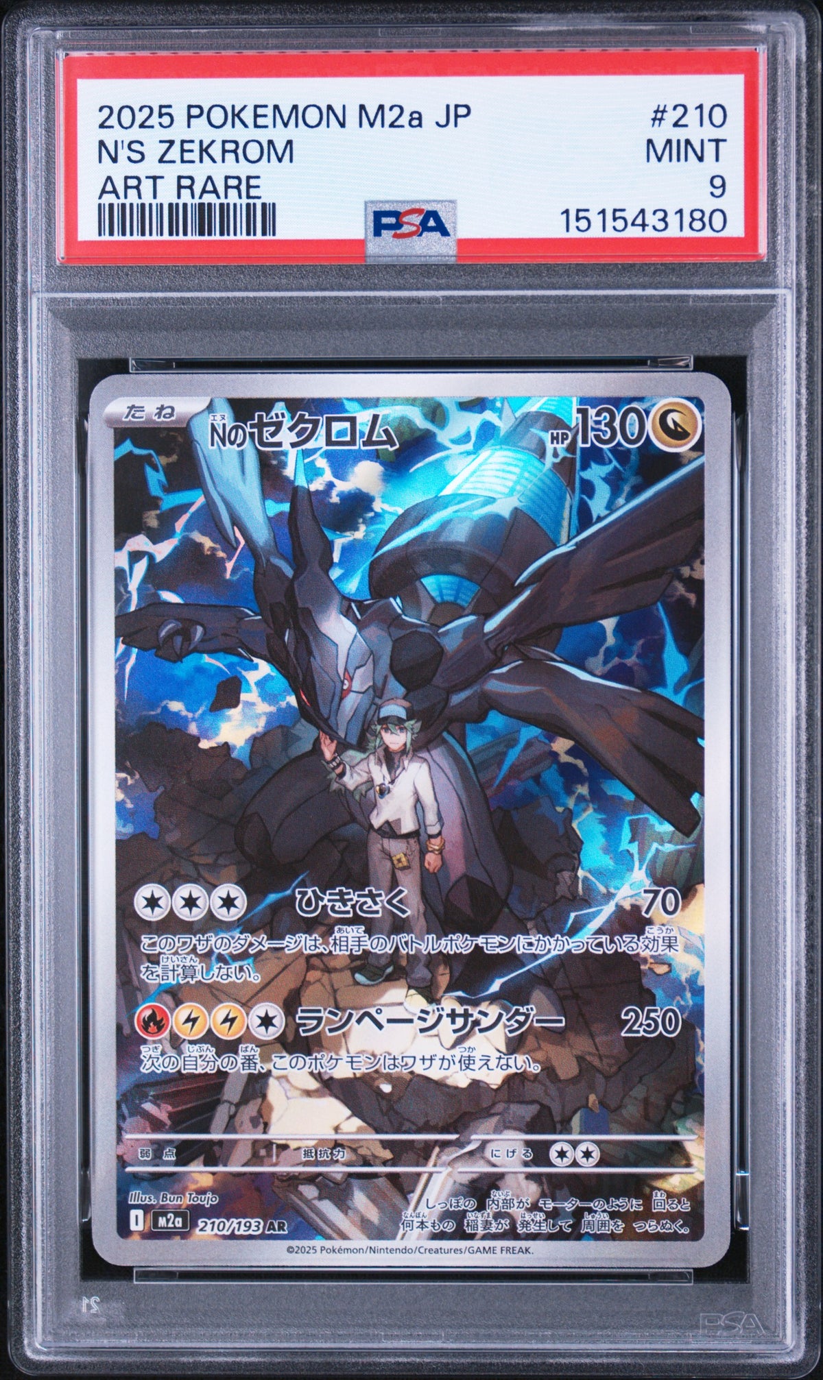 PSA 9 JPN N's Zekrom #210