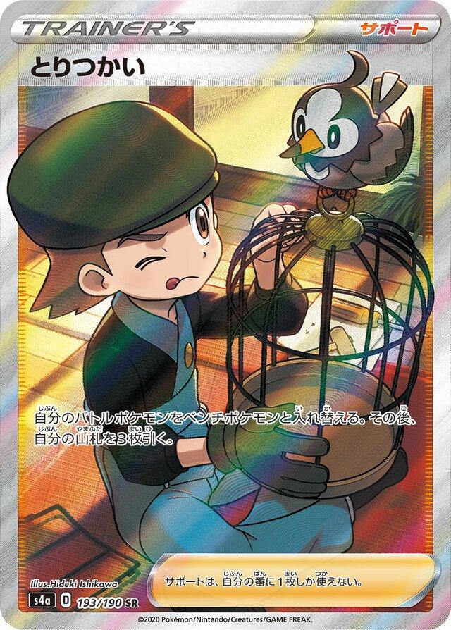 CGC 10 JPN Bird Keeper #193