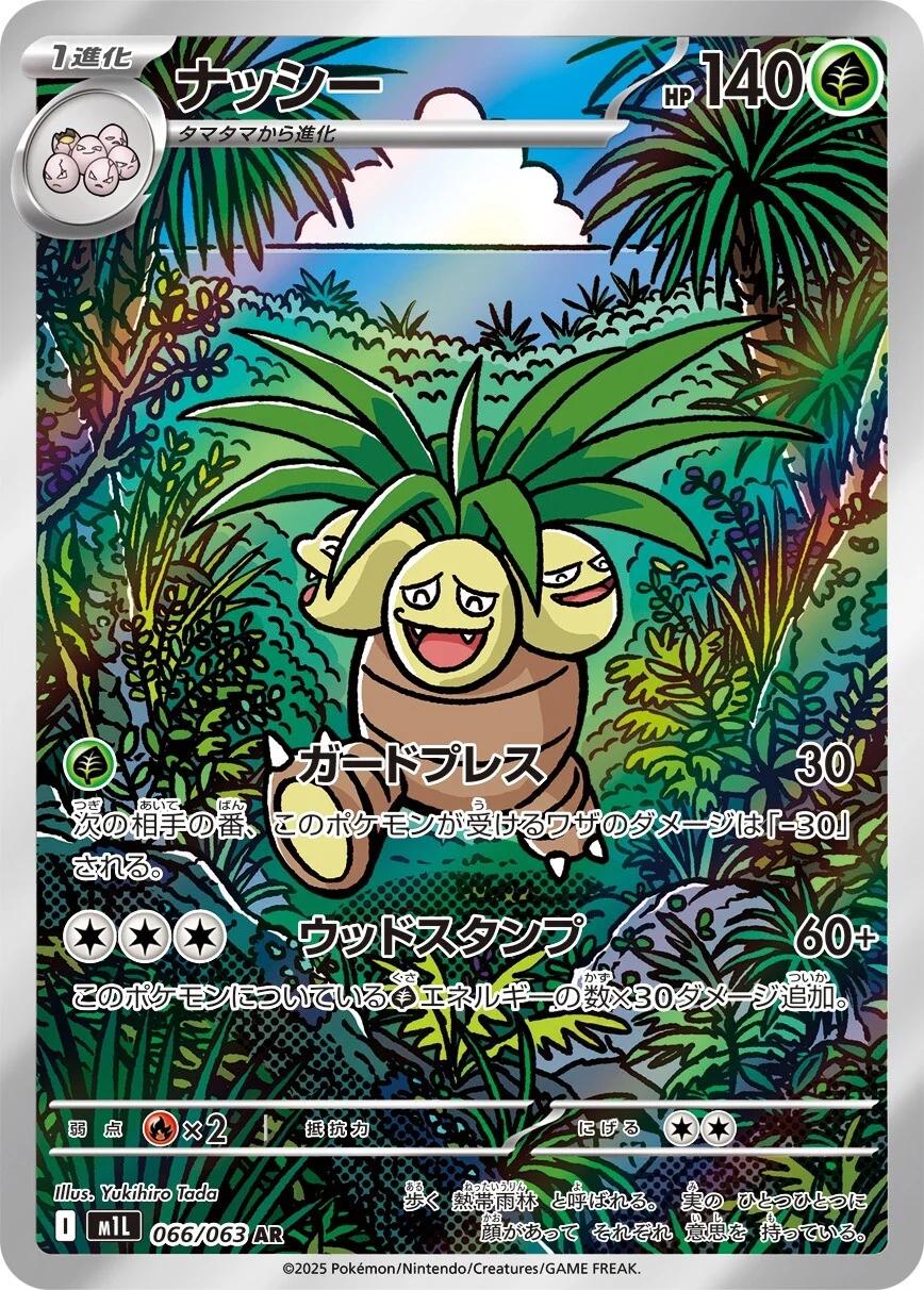 CGC 10 JPN Exeggutor #066