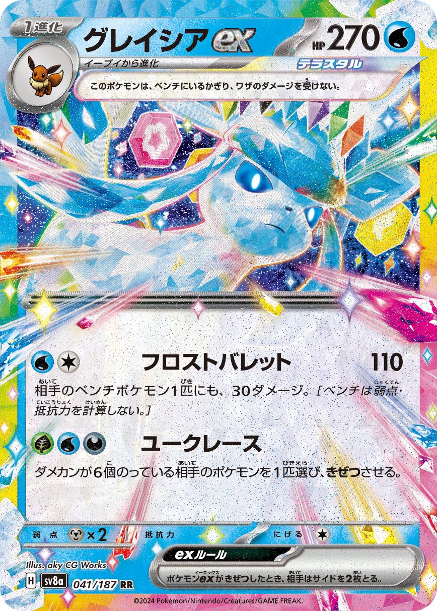 CGC 10 JPN Glaceon ex #041