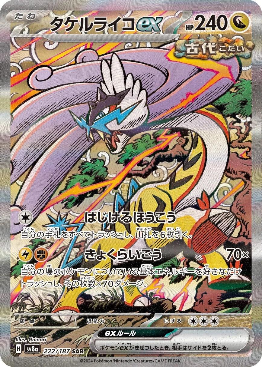 CGC Pristine 10 JPN Raging bolt ex #222