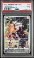 PSA 9 JPN Pikachu #73